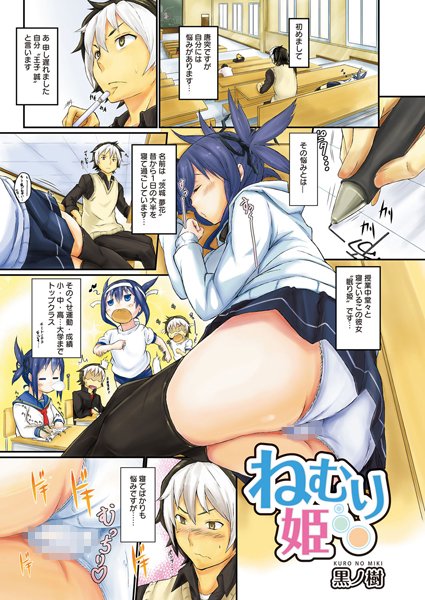 ねむり姫（単話）