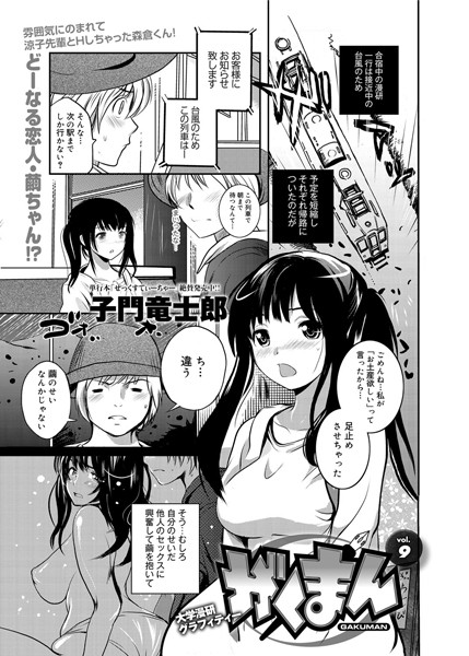 がくまん（単話）