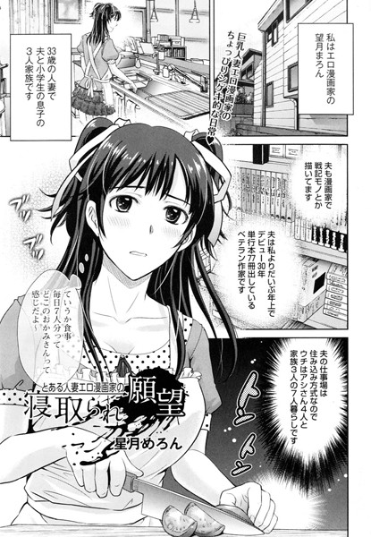 とある人妻エロ漫画家（単話）