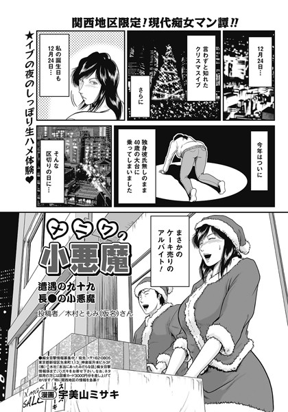 ナニワの小悪魔（単話）