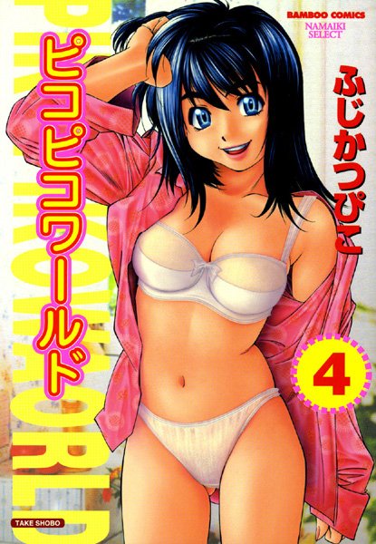 ピコピコワールド