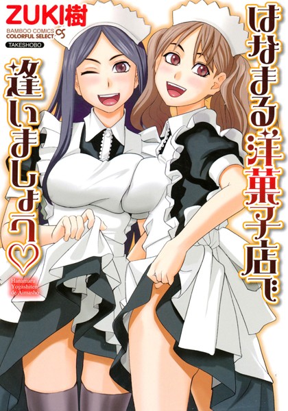 はなまる洋菓子店