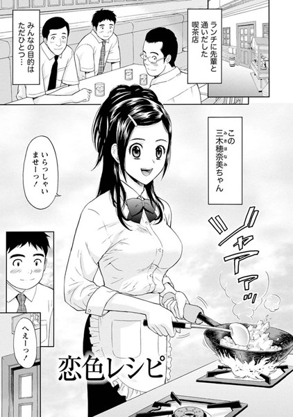 まじわりオフィス（単話）