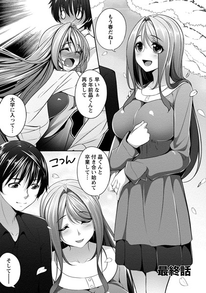 星川くんちの天瀬三姉妹（単話）