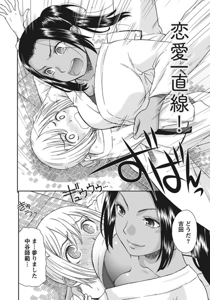 桃乳と桃尻（単話）