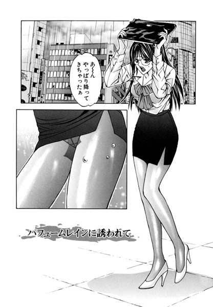 ディープフェティシズム（単話）