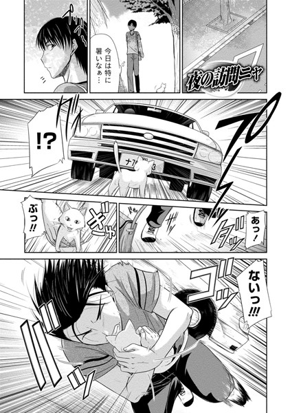 ゆ〜わくH娘。（単話）