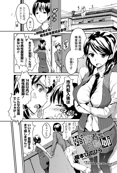 婚約者vs自称姉（単話）