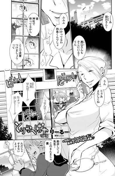 とりかへばや（単話）