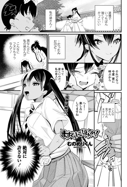 まっすぐ（単話）