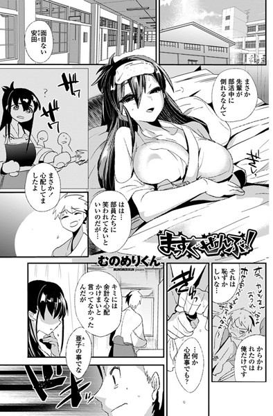 まっすぐぜんぶ！（単話）