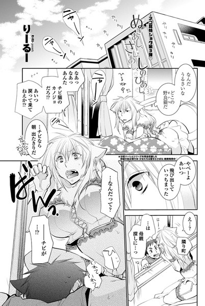 ぬきあし、さしあし、しのびあし。（単話）