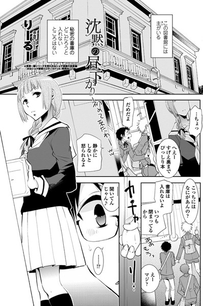 沈黙の昼下がり（単話）