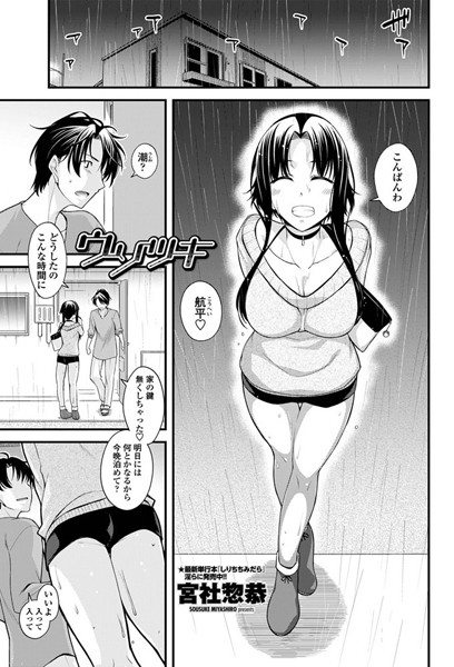 ウソツキ（単話）