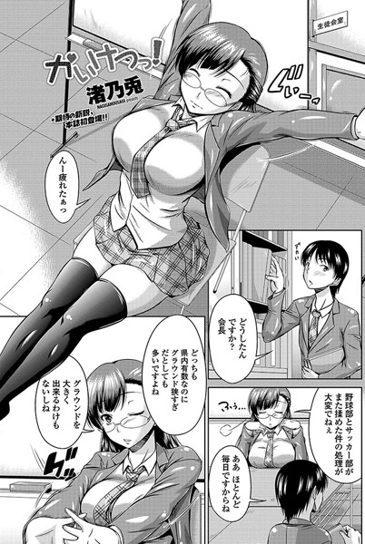 かいけつっ！（単話）