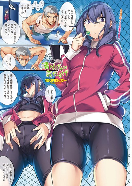 清水さんは気だるげ（単話）