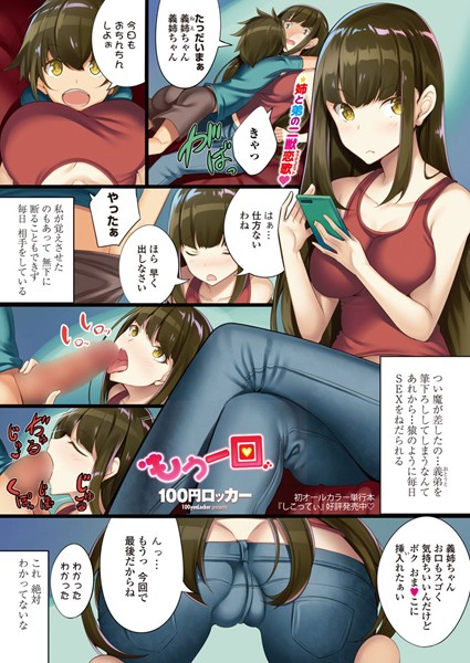 もう一回（単話）