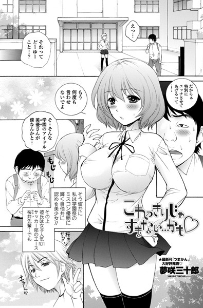 これっきりじゃすまない…かも（単話）