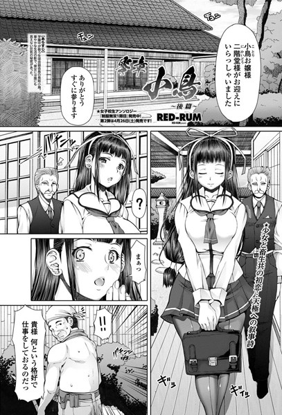 零章 小鳥（単話）