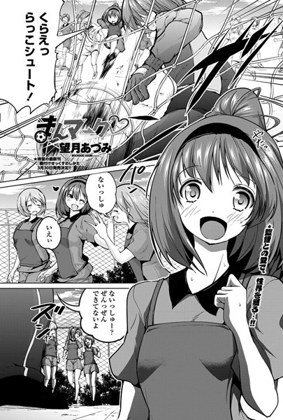 まんマーク（単話）