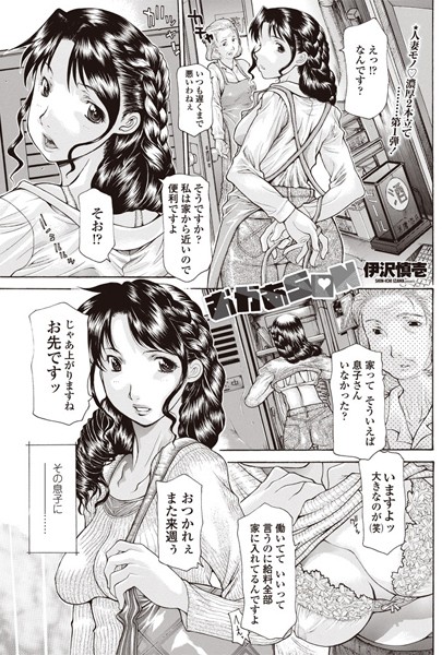 おかあSON（単話）