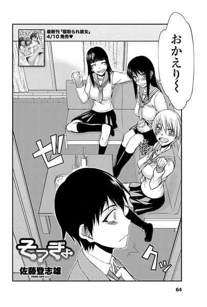 そつぎょ（単話）