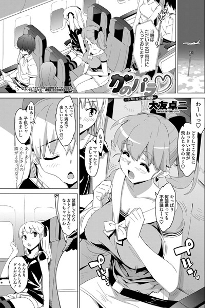 かの○○（単話）