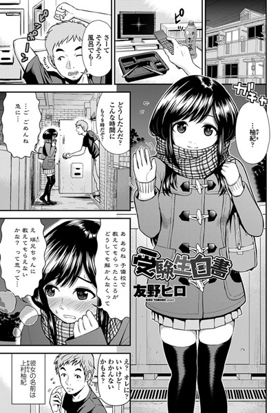 受験生白書（単話）