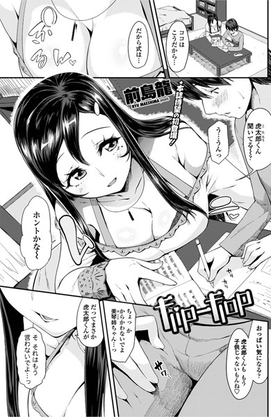 flip-flop（単話）