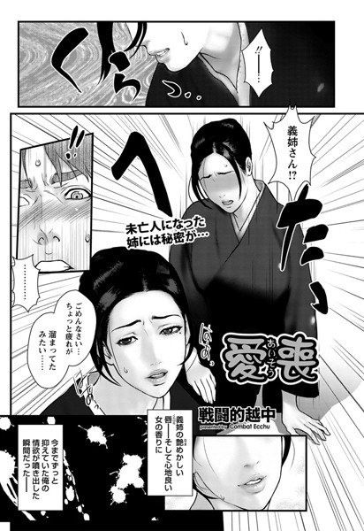 愛喪（あいそう）（単話）