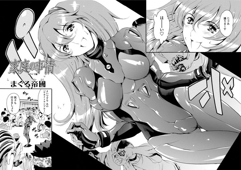 家庭の事情 イベント編（単話）