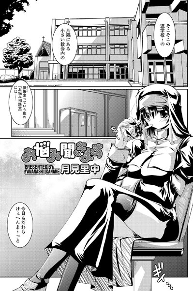 お悩み聞きます（単話）