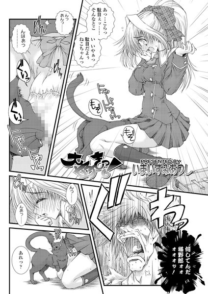 大好きっ！（単話）