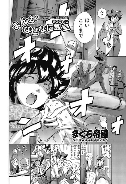 まんがなぜなに教室 除夜の鐘ってなぁに？編（単話）