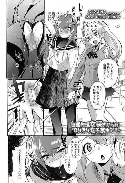 Short Comic Gallery（単話）