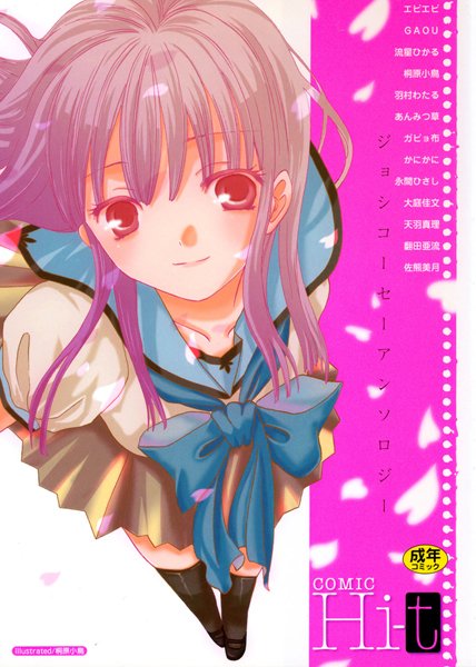 コミックHi-t