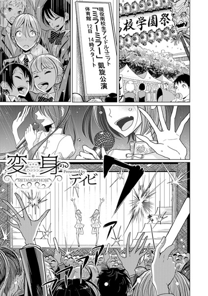 変身(単話) 変身(単話)