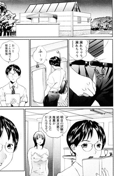 奥様は痴女（単話）