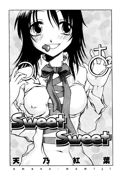 Sweet Sweet（単話）