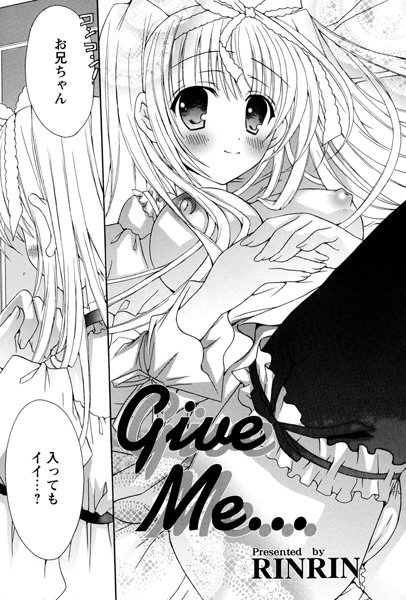 Give Me…（単話）