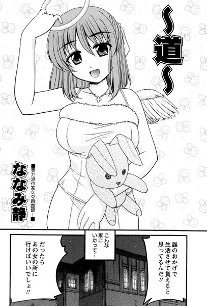 〜道〜（単話）