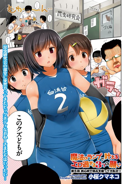 魔法のランプで叶えるエロ過ぎる3つの願い（5）