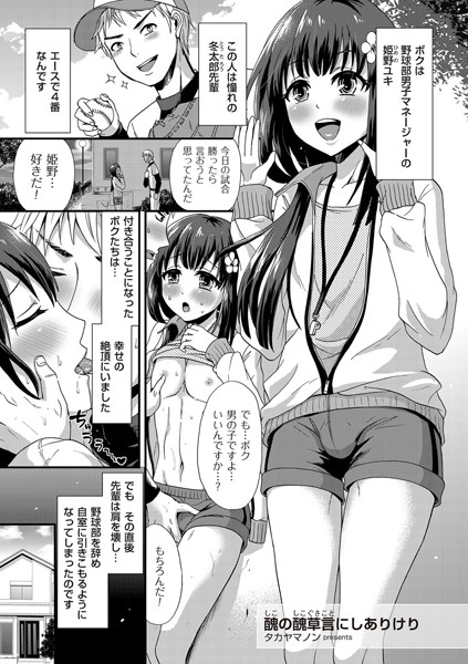 醜（しこ）の醜草（しこぐさ）言（こと）にしありけり（単話）