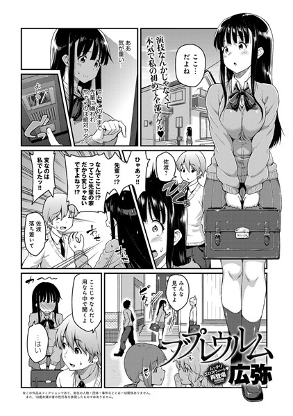 ブプレウルム（単話）