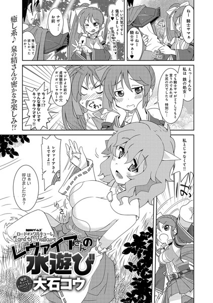 ロードオブワルキューレ（単話）