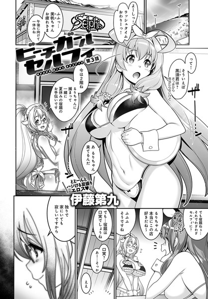 ビーチガールセルフィ （3）