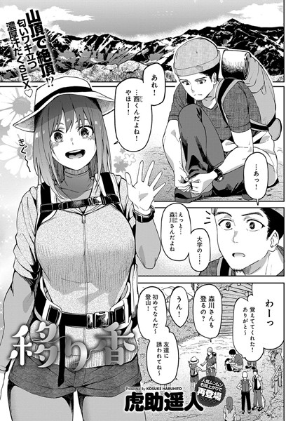 移り香（単話）