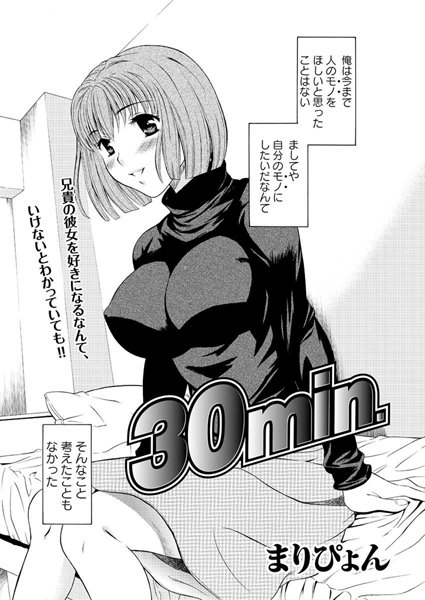 30min.（単話）