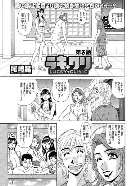 ラキ＋クリ（3）