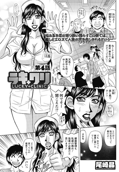 ラキ＋クリ（4）